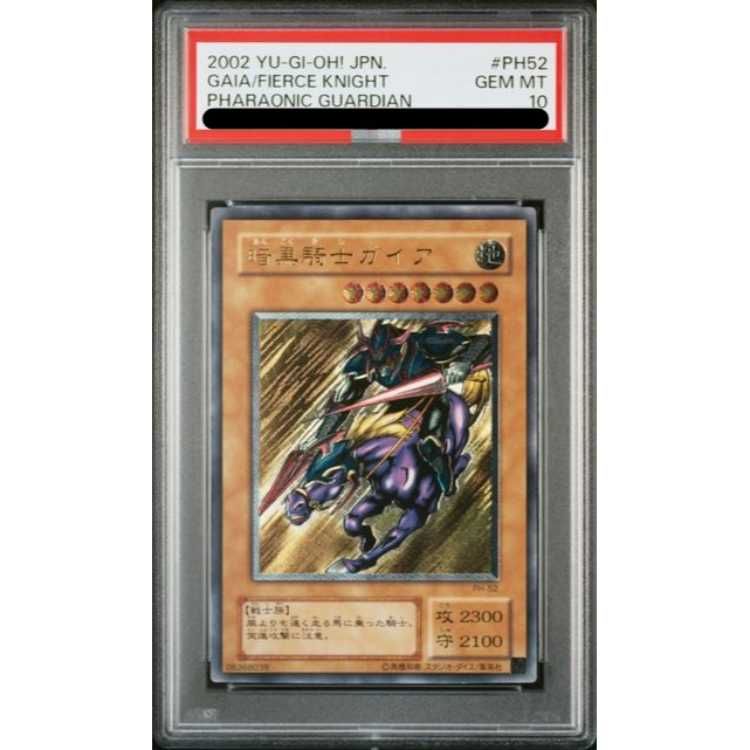 トレーディングカード 【極美品級】遊戯王 暗黒騎士ガイア レリーフ