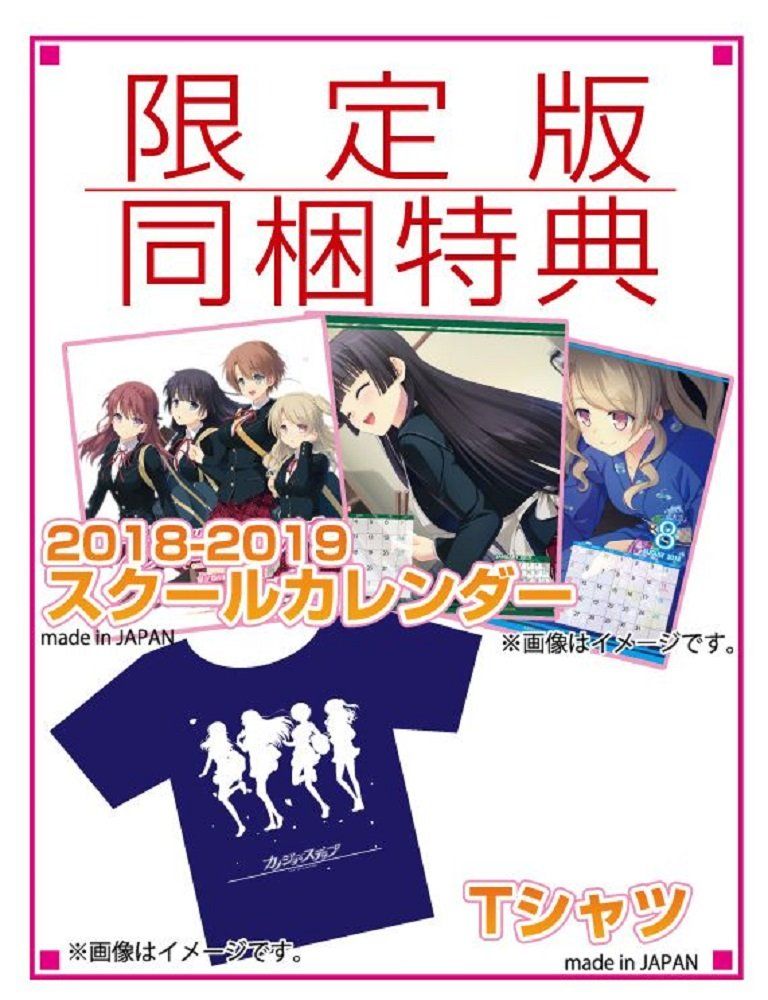 カノジョ*ステップ 限定版 【限定版同梱物】特製オリジナルTシャツ