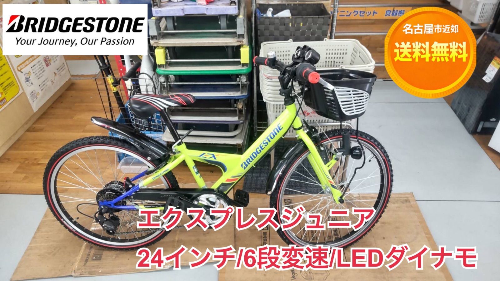 くっきーさま引き取り専用【名古屋市近郊配送無料】R215 ️ 子ども用 