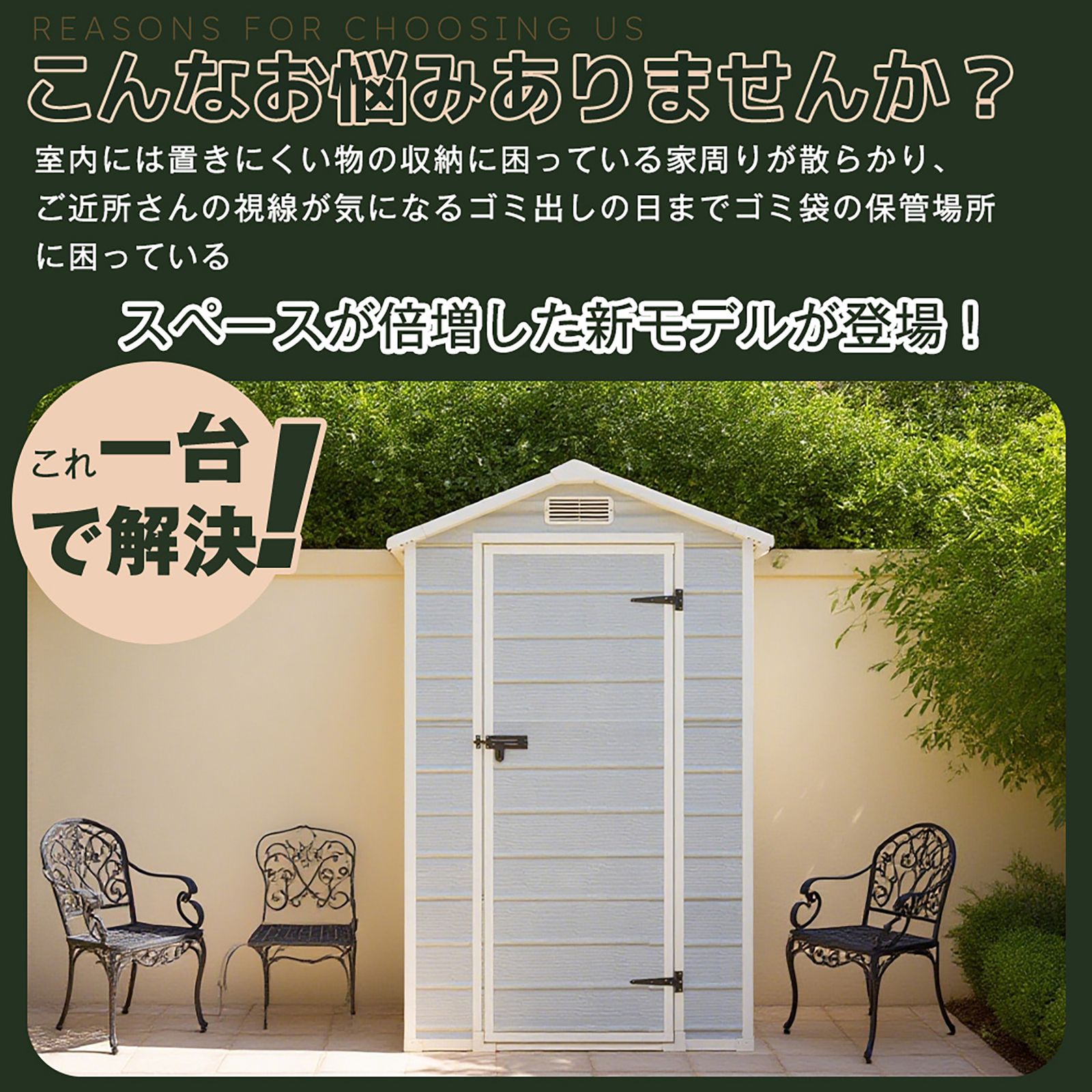 全新品 【1900L】樹脂製物置 屋外 大型 倉庫 大型物置 戸外収納庫 物置 