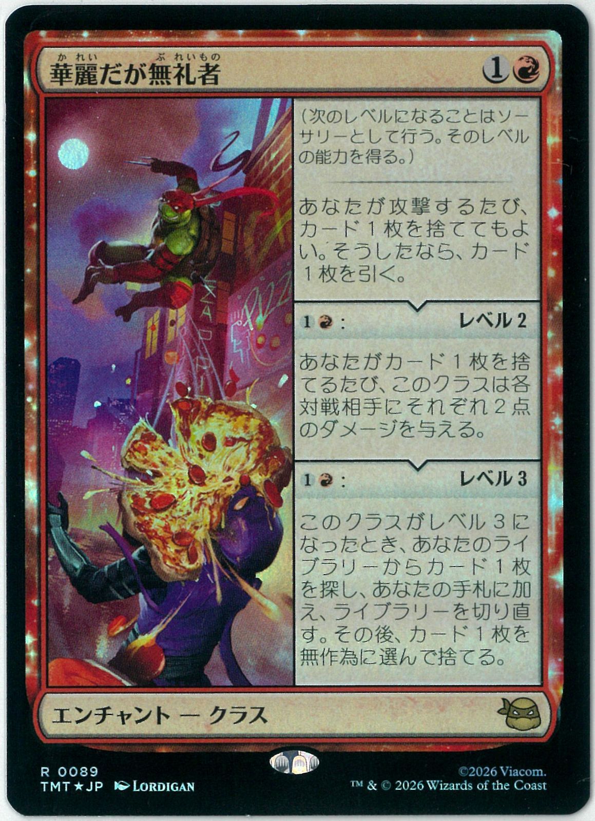 FOIL/MTG/日本語版/華麗だが無礼者/Cool but Rude/ミュータント