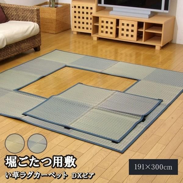 い草 ラグマット/絨毯 〔堀こたつ対応 ブルー 約191×300cm 中抜き：約90×150cm〕 抗菌防臭 調湿 裏面不織布 〔リビング〕