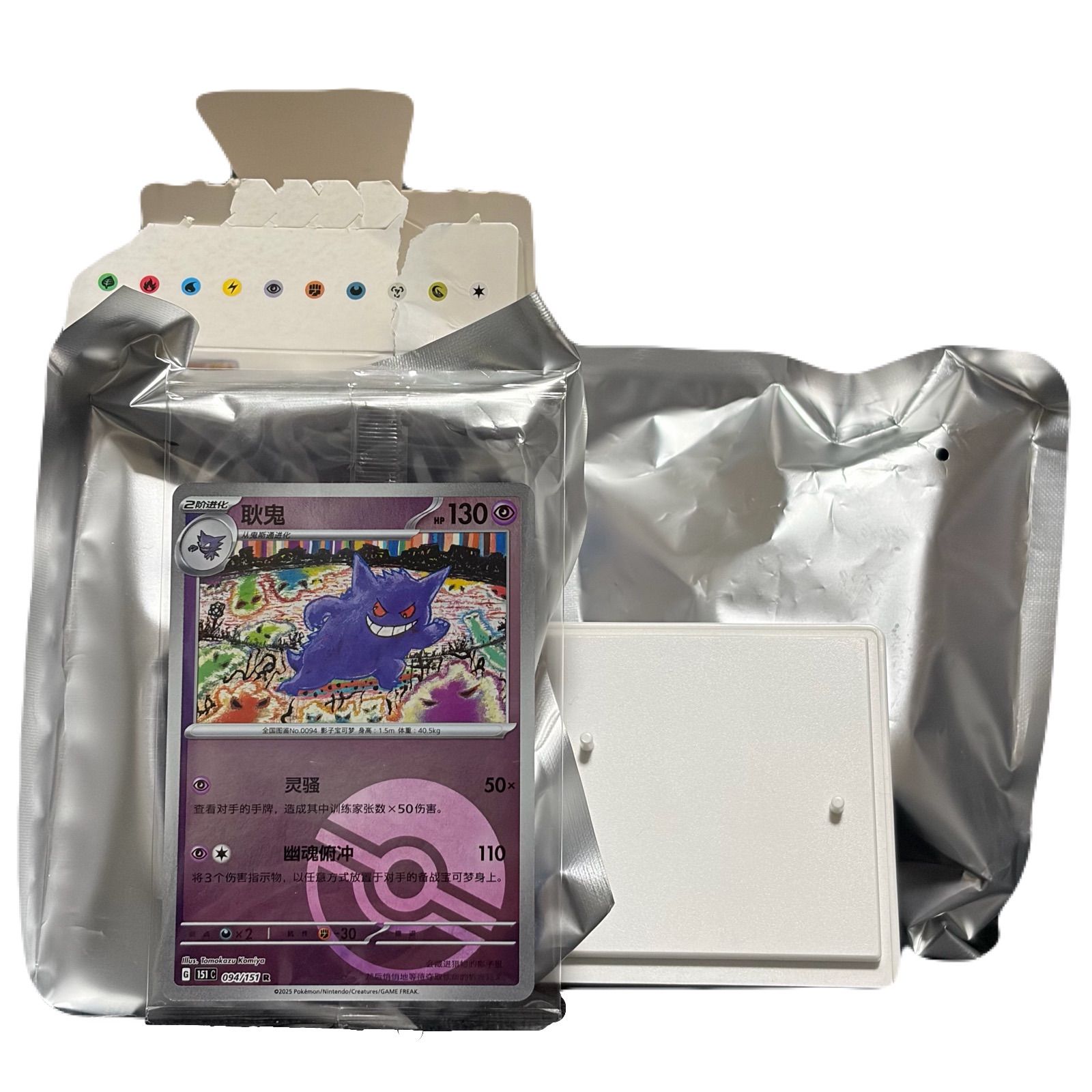 即納】新品 ポケモンカード 中国限定 ゲンガー カード+フィギュア