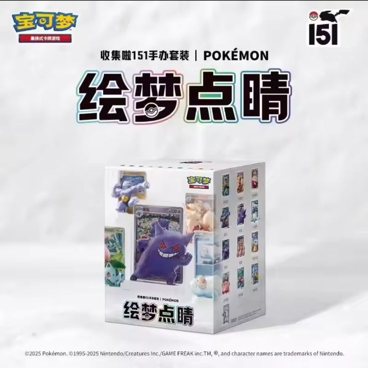 即納】新品 ポケモンカード 中国限定 ゲンガー カード+フィギュア