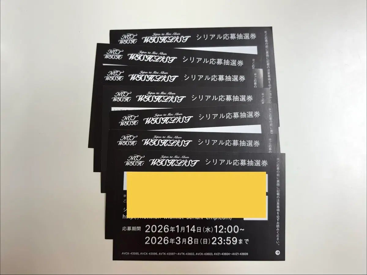 はる NCT WISH ウィッシュリスト 日本 シリアル 応募券 タレントグッズ