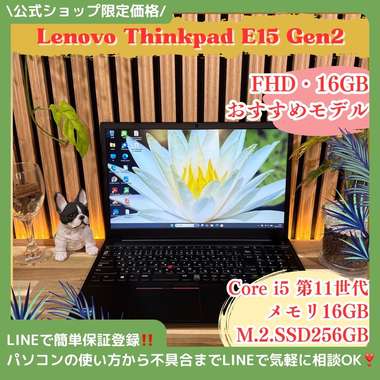 Lenovo ThinkPad E15 第11世代 16GB/SSD256GB - メルカリ