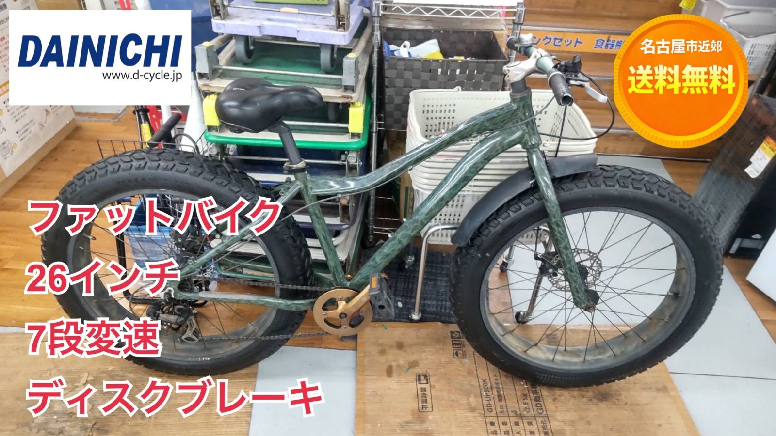 池田様専用【名古屋市近郊配送無料】R234 ☀️ 大日産業 BLUE POINT