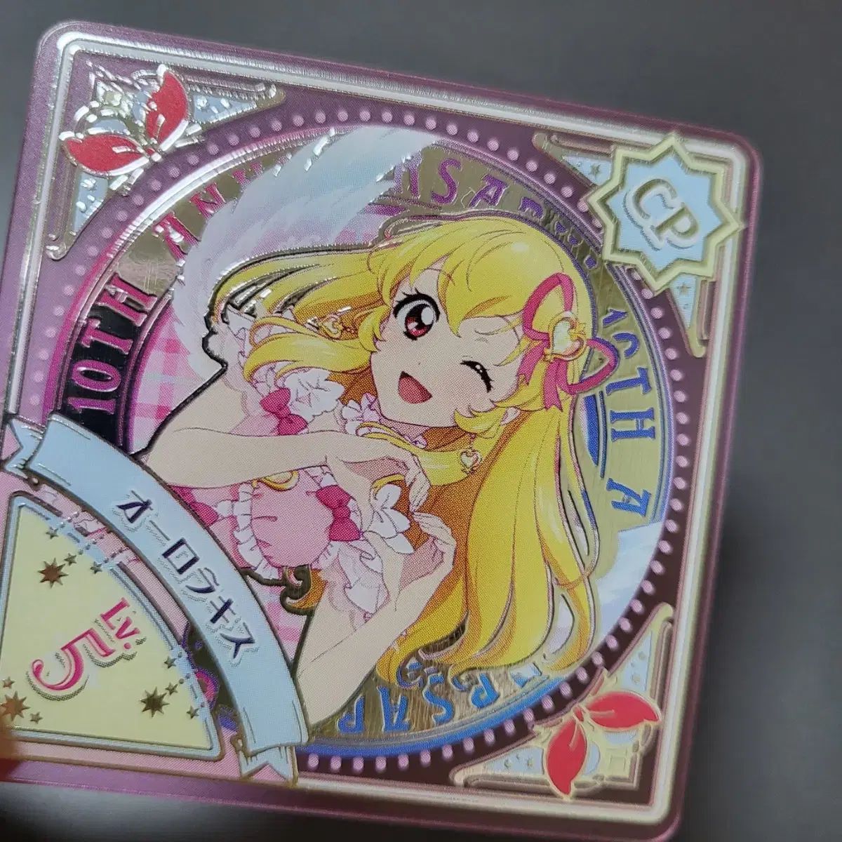アイカツ カード 星宮いちご オーロラキス リボン バレエシューズ 2枚