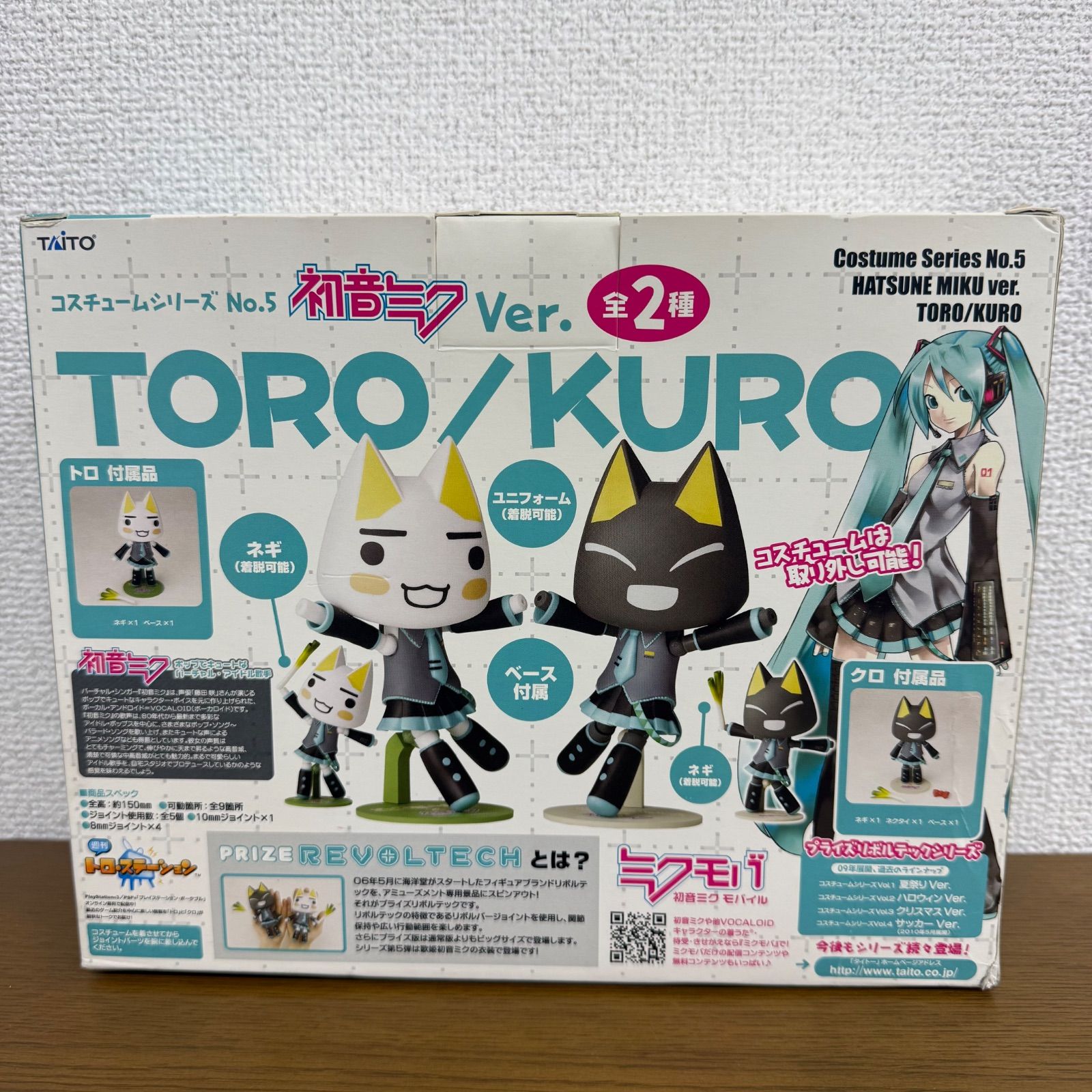 PRIZE REVOLTECH トロ／クロ 初音ミクVer. コスチュームシリーズNo.5