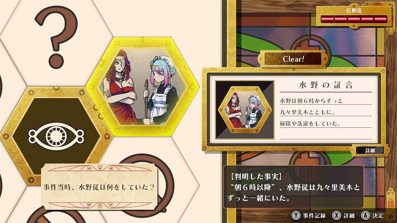 終天教団(しゅうてんきょうだん)』豪華版:スペシャルコレクション