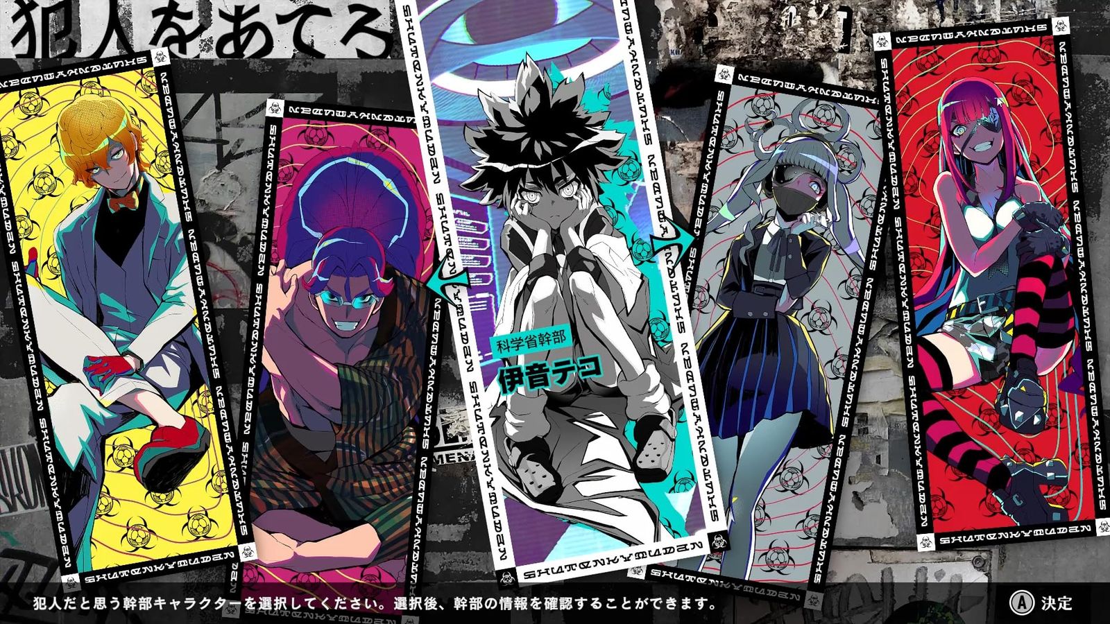 終天教団(しゅうてんきょうだん)』豪華版:スペシャルコレクション