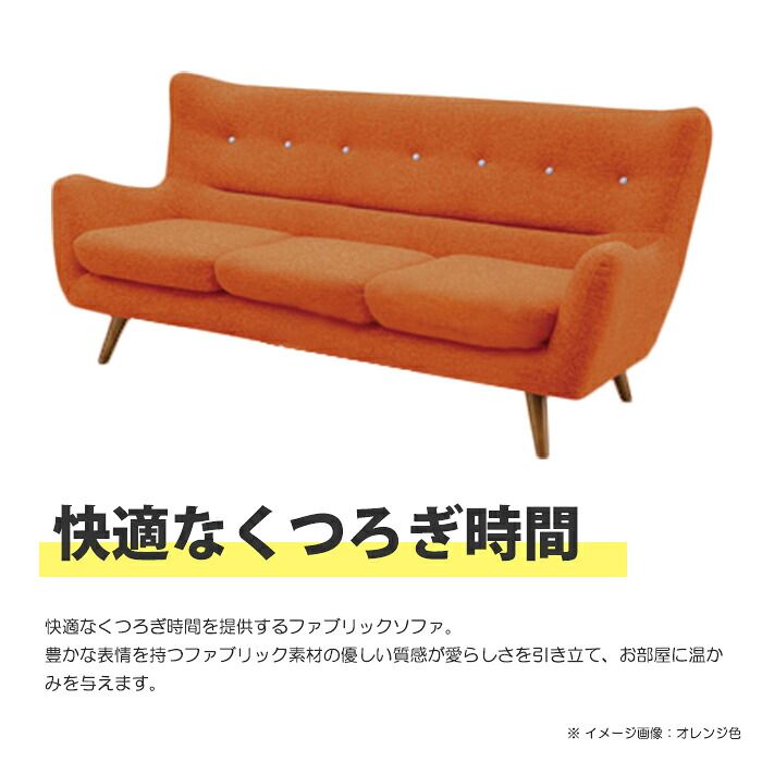 幅179cm 3Pソファ