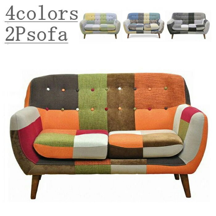 ソファー ソファ 2人掛け 2人用 ダイニングソファー ダイニングソファ おしゃれ リビングソファ リビングソファー sofa ダイニング パッチワークソファ ソファーダイニング 2Pソファ ファブリック ラブソファ パステル調 カラフル キッズルーム 施設