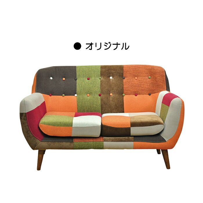  ソファー ソファ 2人掛け 2人用 ダイニングソファー ダイニングソファ おしゃれ リビングソファ リビングソファー sofa ダイニング パッチワークソファ ソファーダイニング 2Pソファ ファブリック ラブソファ パステル調 カラフル キッズルーム 施設 ベルベット北欧 2人掛け 3人掛けソファ ソファ ソファベッド