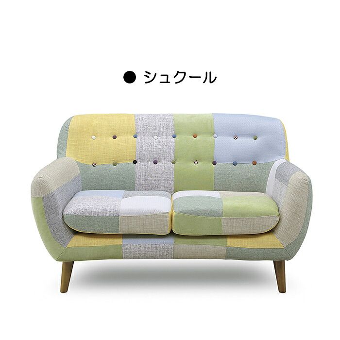 ソファ 2人掛け