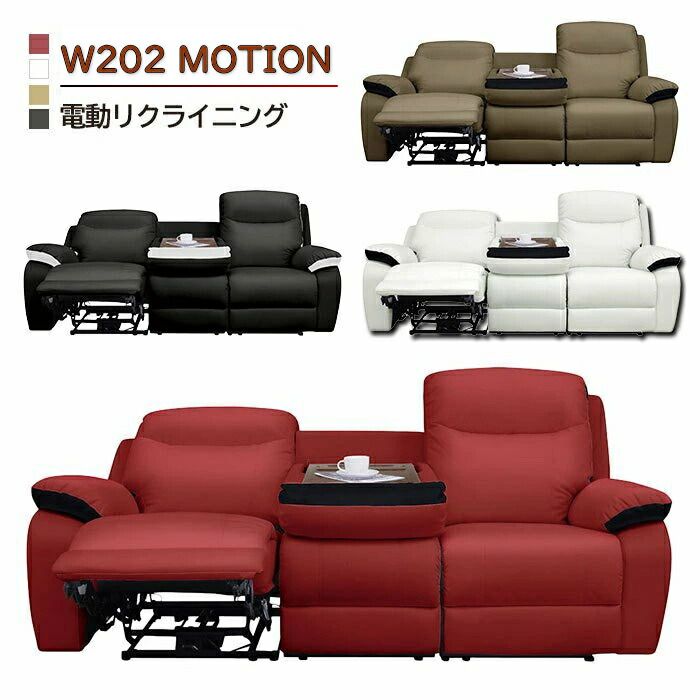 ソファー ソファ 3人掛け 3人用 ダイニングソファー リクライニングソファ 電動ソファー ダイニングソファ 電動リクライニングソファ レザー おしゃれ レザーソファー リビングソファ リビングソファー リクライニングソファー 電動ソファ sofa ダイニング