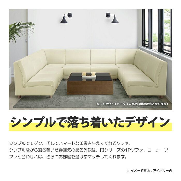  ソファー ソファ 2人掛け 2人用 ダイニングソファー ダイニングソファ レザー おしゃれ レザーソファー リビングソファ リビングソファー アームレスソファ sofa ダイニング 合皮 ソファーレザー ソファーダイニング 合皮ソファ 2Pソファ 二人掛け 幅 リネンソファ 2人掛け 3人掛けソファ ソファ ソファベッド