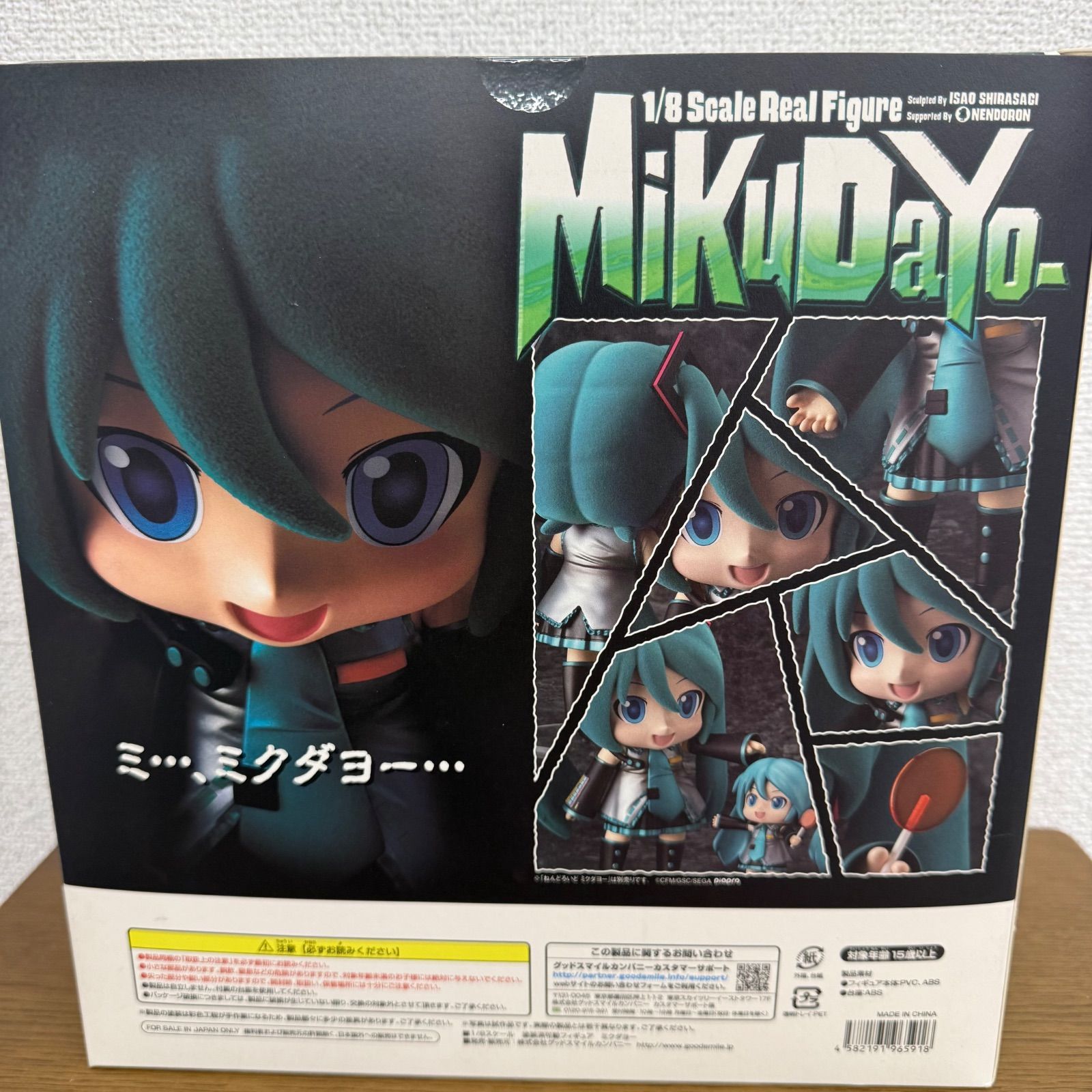 グッドスマイルカンパニー VOCALOID キャラクター・ボーカル・シリーズ