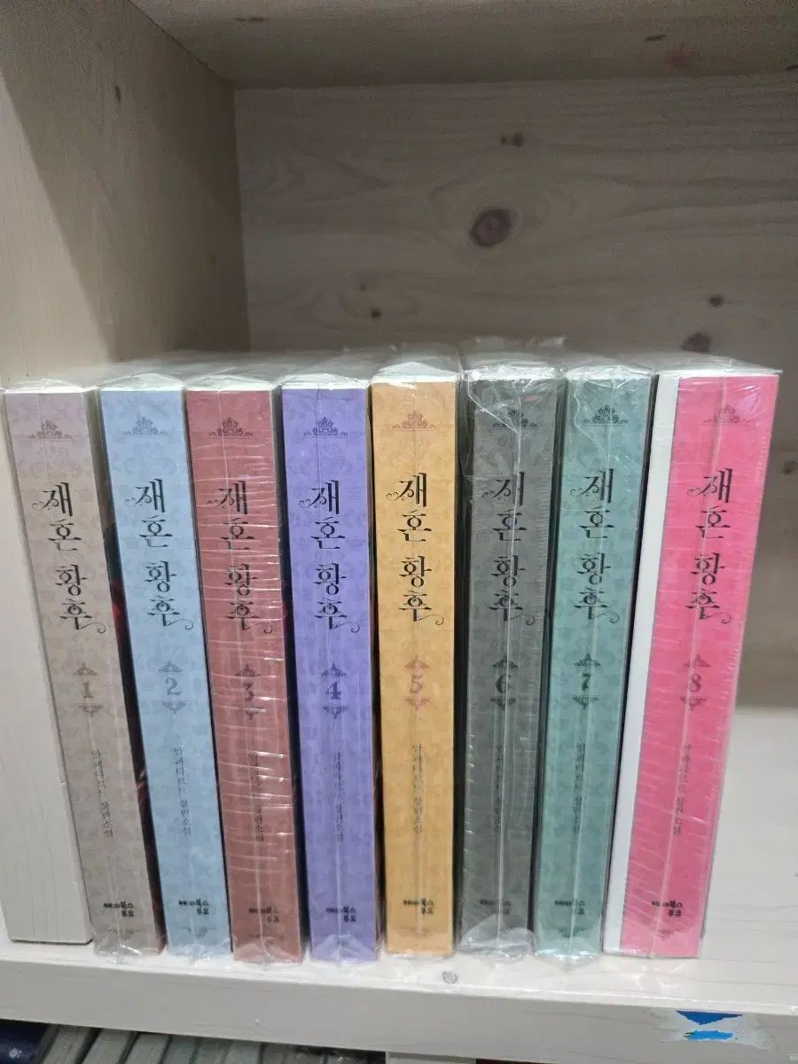 漫画 韓国語コミック「再婚皇后」1〜8巻（再婚承認を要求します）