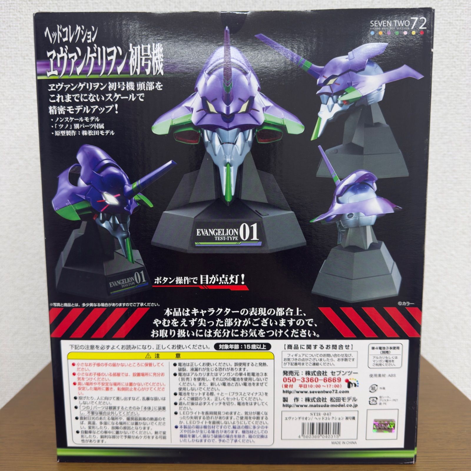 ヘッドコレクション エヴァンゲリオン新劇場版：破 エヴァンゲリオン初