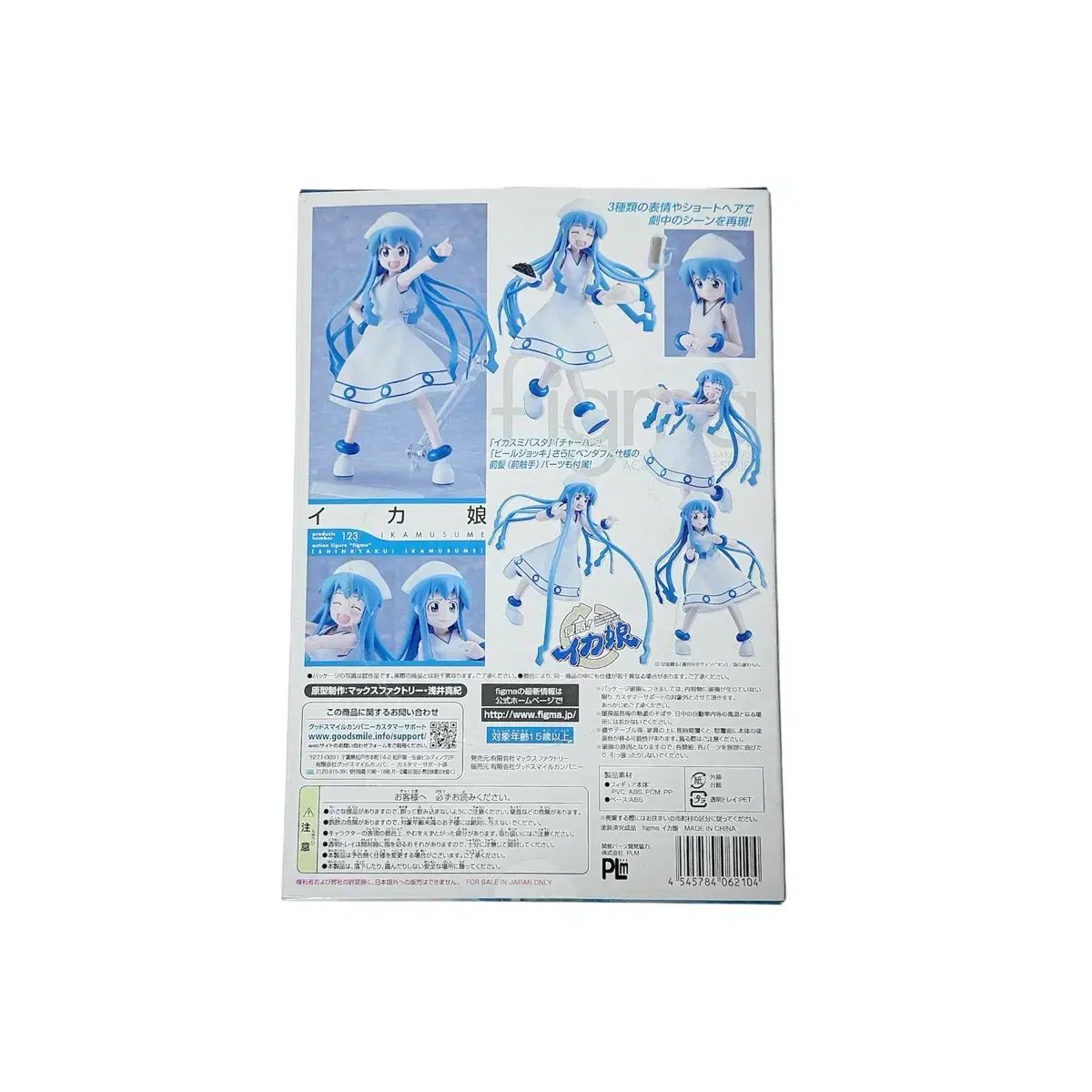 Figma(フィグマ) イルカ少女 ゴー アクション フィギュア オタク