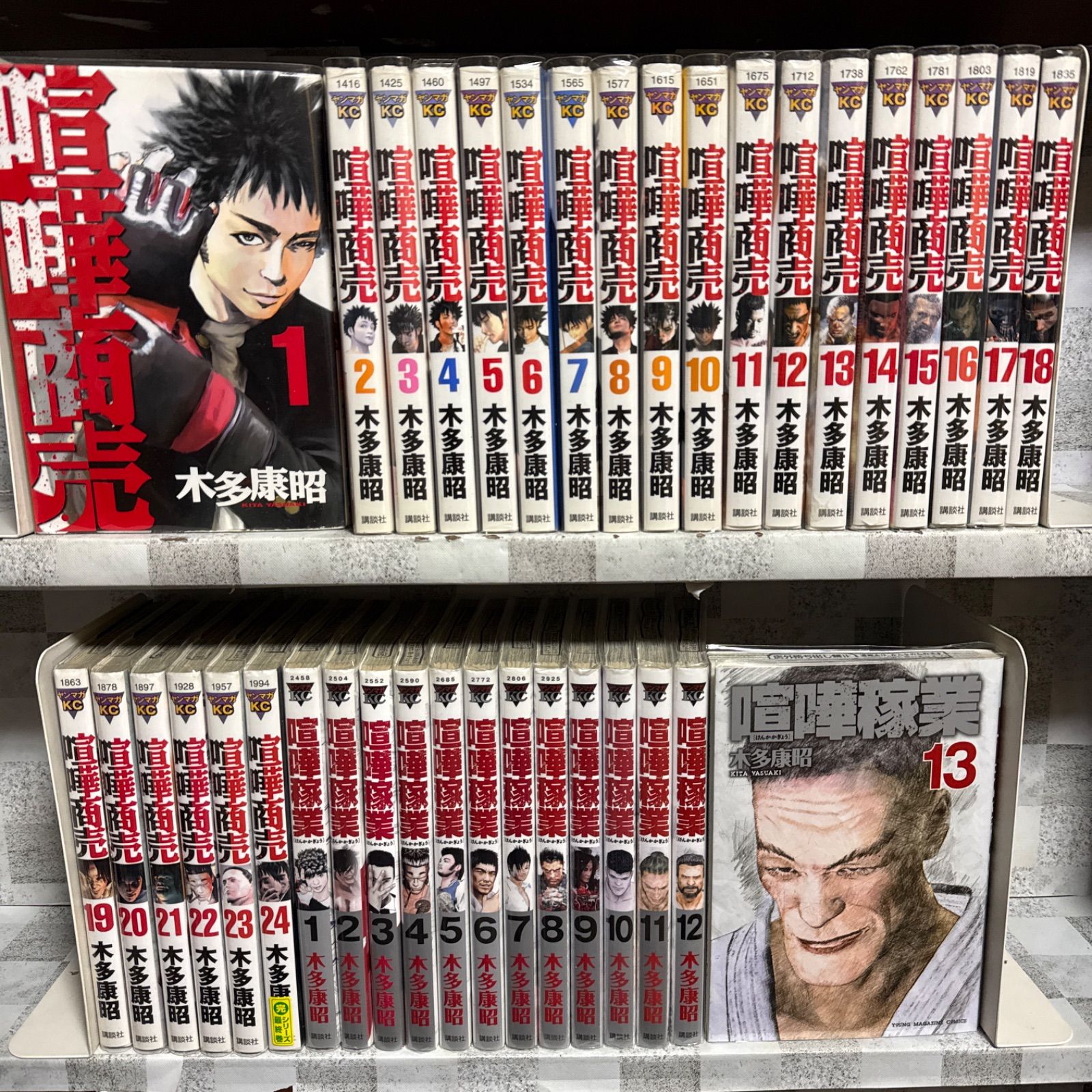 喧嘩商売 1-24巻 喧嘩稼業 1-13巻 全巻セット - メルカリ