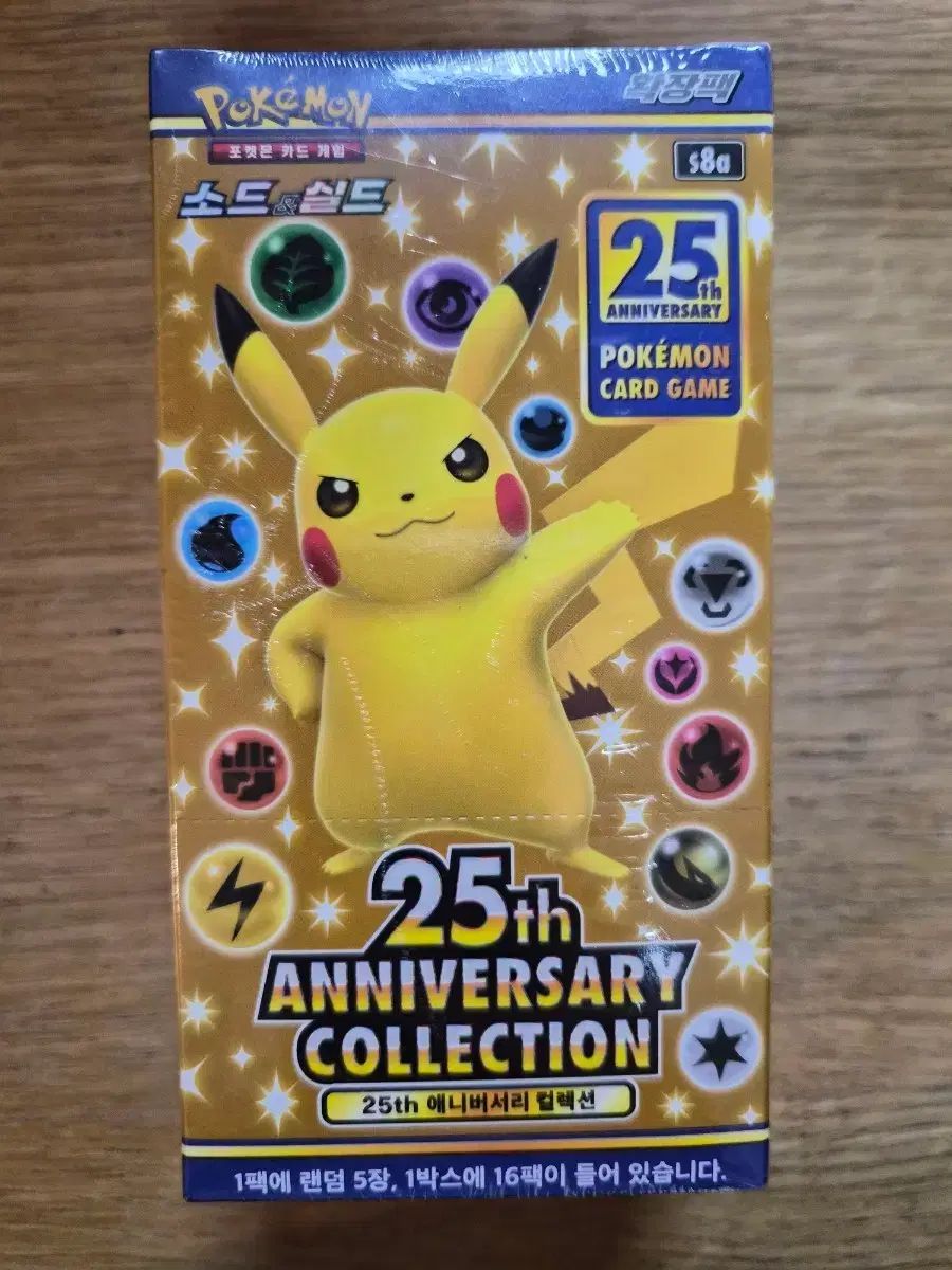 ポケモンカードゲーム 25周年記念パック1パック ポケモン 25th