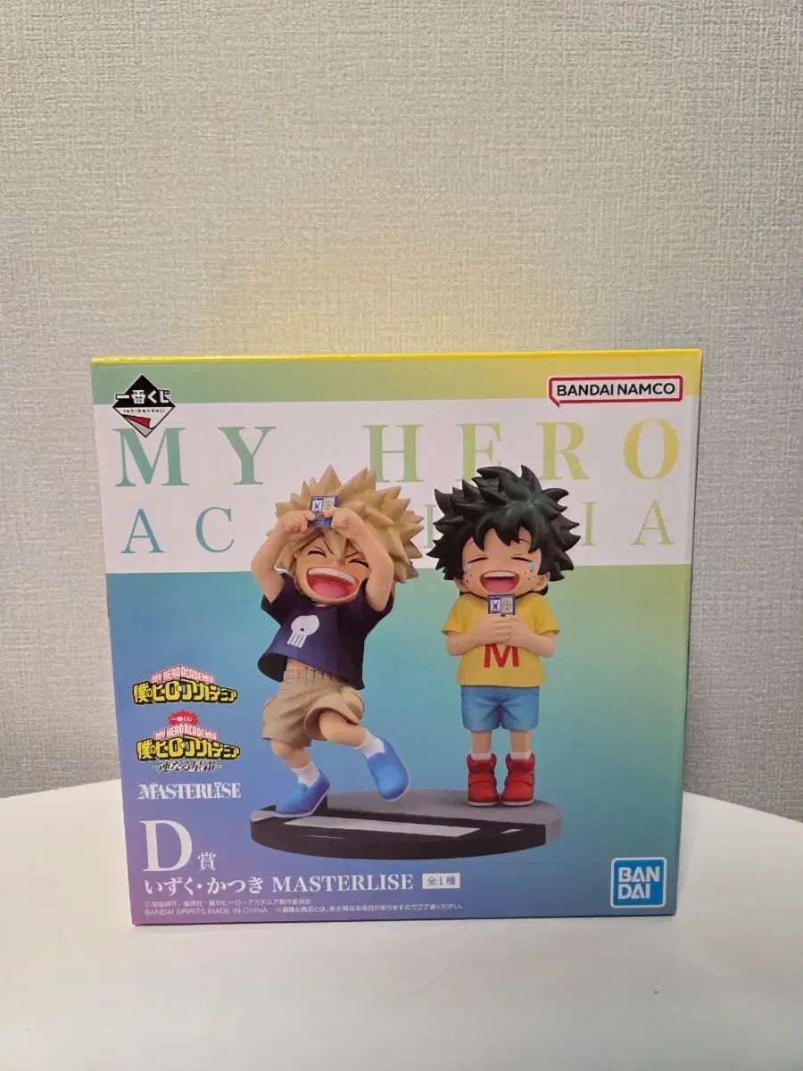 僕のヒーローアカデミア 繋がるセ월 d상 未開封 フィギュア 僕の