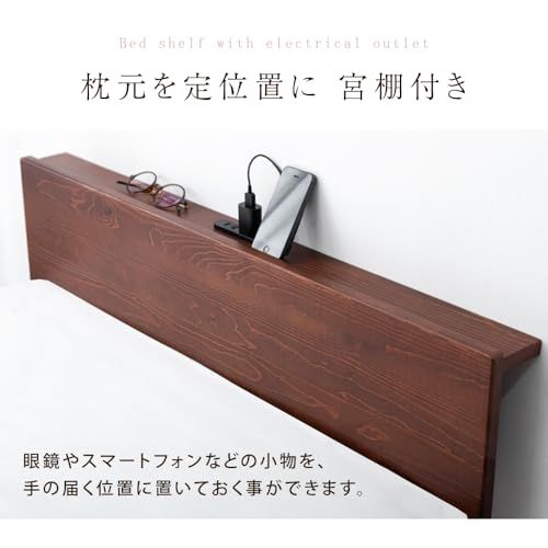 タンスのゲン ベッド シングル 天然木 北欧パイン材使用 宮棚 2口