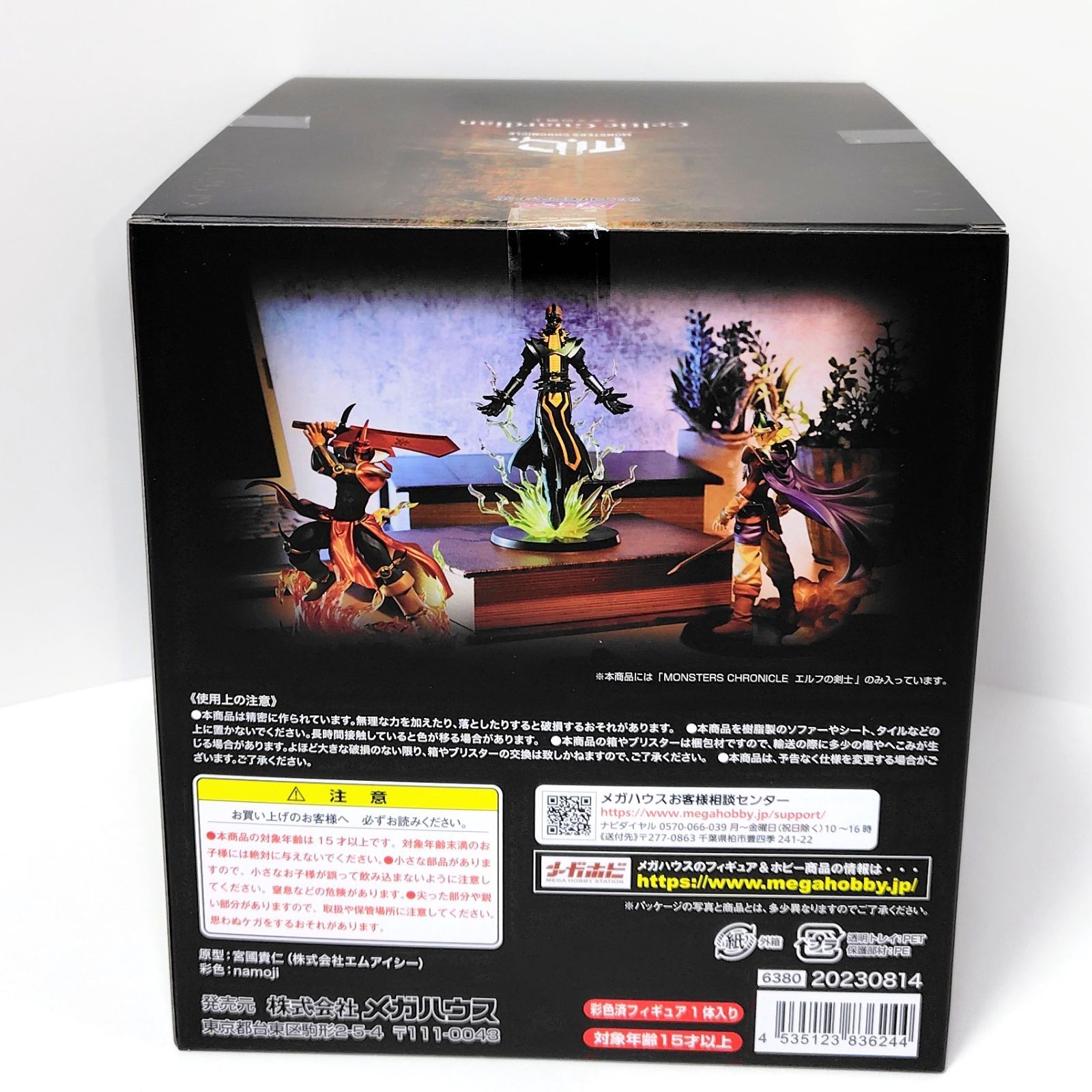メガハウス MONSTERS CHRONICLE 遊☆戯☆王デュエルモンスターズ