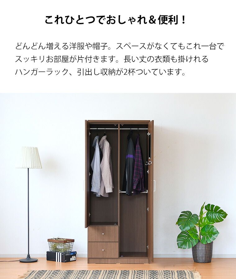 【予約販売】ワードローブ クローゼット タンス 完成品 おすすめ 木製ロッカータンス マルチ 幅80cm スリム 開き戸 安い 収納タンス 激安