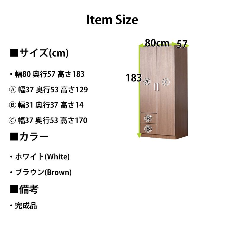 【予約販売】ワードローブ クローゼット タンス 完成品 おすすめ 木製ロッカータンス マルチ 幅80cm スリム 開き戸 安い 収納タンス 激安