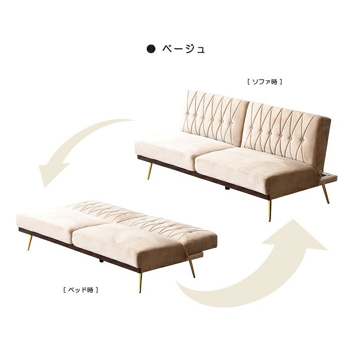 ソファーベッド ソファーベット