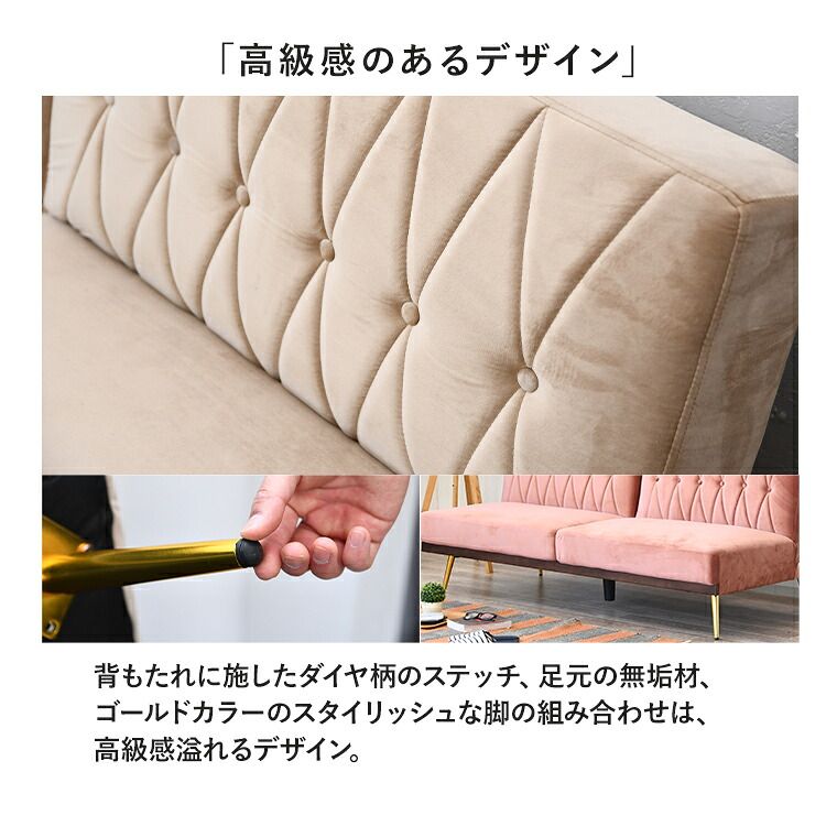  ソファーベッド ソファーベット ピンク グリーン ホワイト アイボリー 3人掛け 3人用 ゴールド脚 リクライニングソファ ベロア ベルベット ダイニングソファ おしゃれ かわいい プリンセス 姫系 アームレスソファ ロボット掃除機 ハイバックソファ 2人掛け 3人掛けソファ ソファ ソファベッド