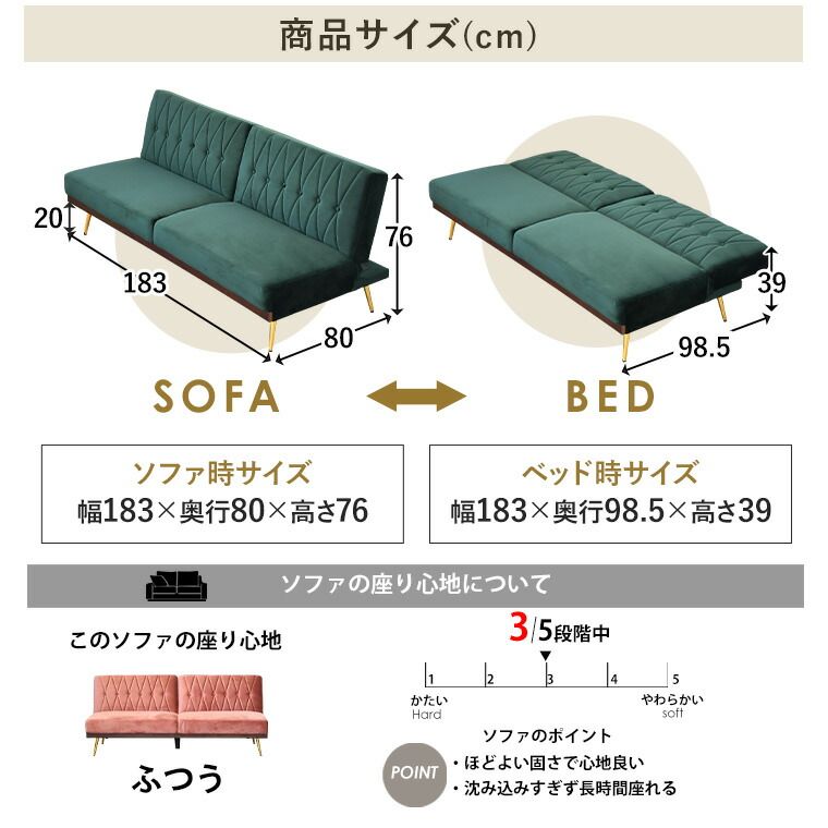 ダイニングソファ