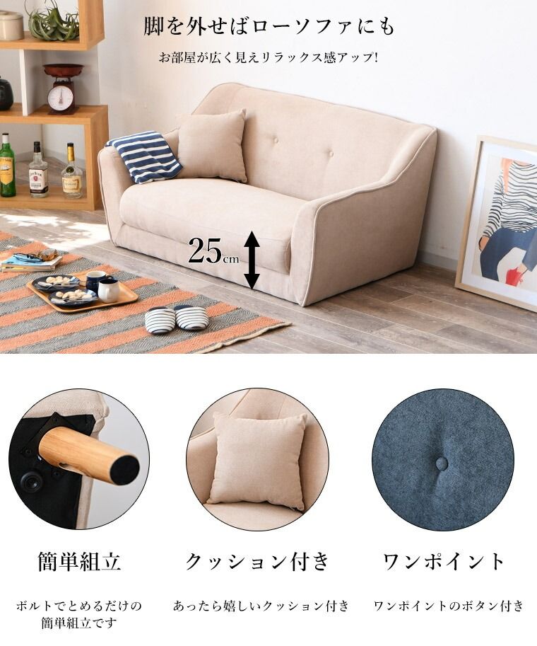  ソファー ソファ 2人掛け 2人用 ラブソファー 脚を外してロータイプ ベロア調 かわいいsofa クッション付き 幅132cm 肘付き 2Pソファ ファブリック 2人掛けソファ 二人用 肘掛け付き 脚付き 幅140cmソファ 2人掛け 3人掛けソファ ソファ ソファベッド