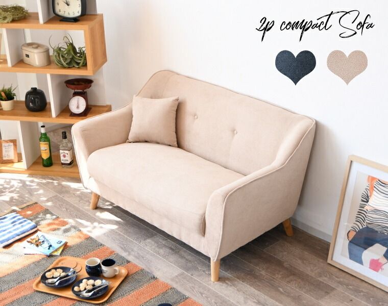 2人用 ラブソファー