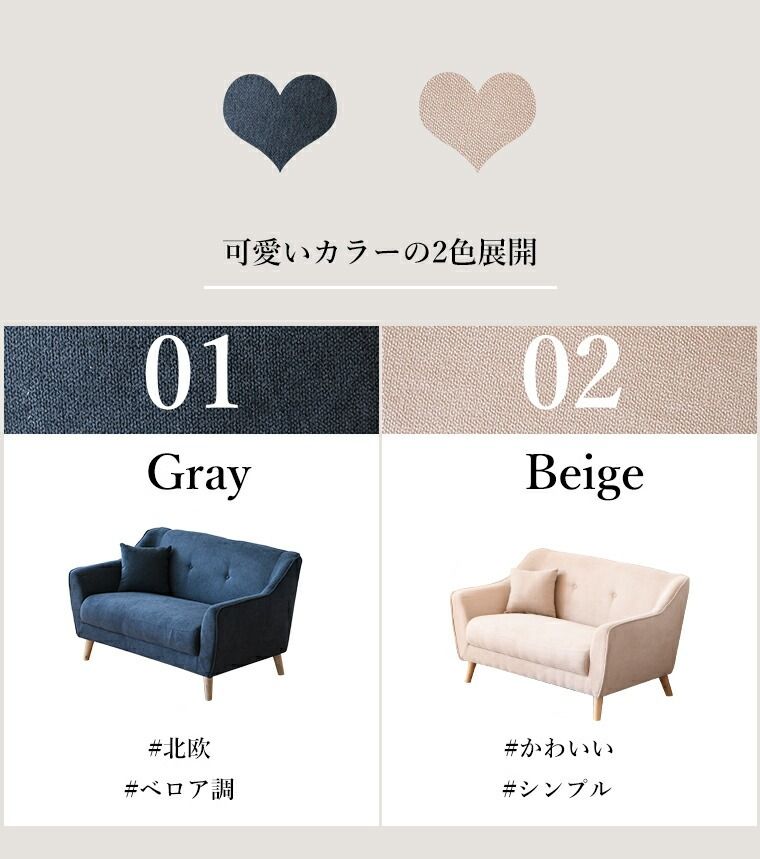 ファブリック 2人掛けソファ