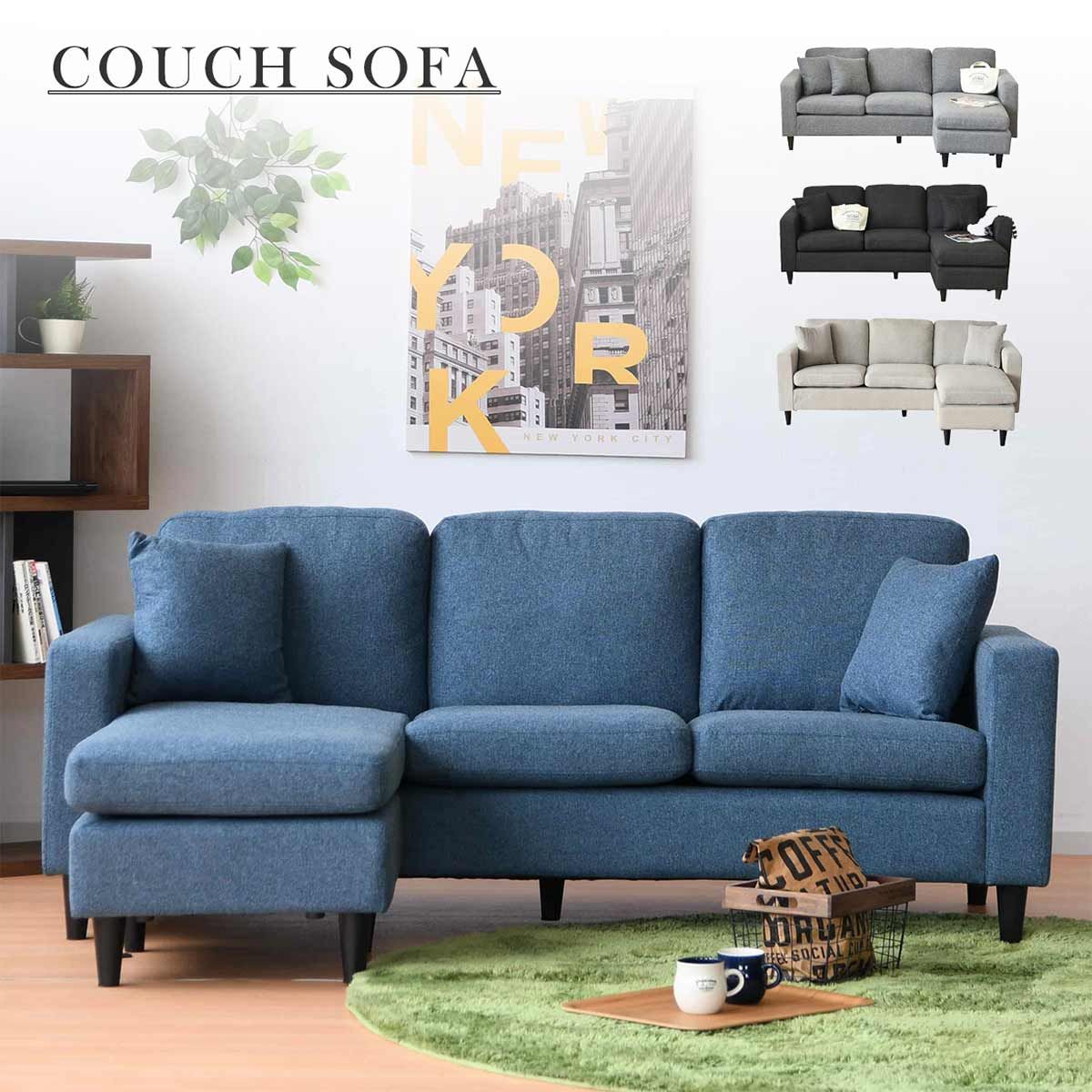 ソファー ソファ 3人掛け 3人用 カウチソファ ダイニングソファー カウチソファー ダイニングソファ クッション カウチ おしゃれ リビングソファ リビングソファー sofa ダイニング ソファーダイニング 幅182cm couch 布張りソファー リビング
