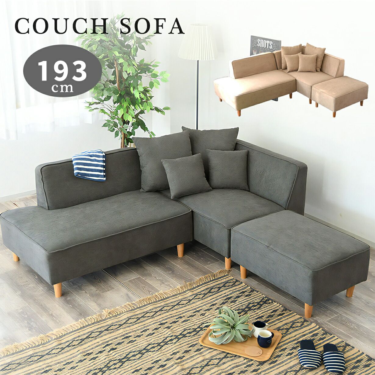 ソファー ソファ 3人掛け 3人用 ファブリック レイアウト自由 カウチソファー ダイニングルーム L字ソファー コンパクト クッション セパレート L字 カウチ ベンチソファー おしゃれ ローソファ リビングルーム フロアソファー コンビネーション L型