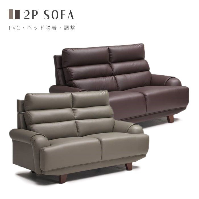 ソファー ソファ 2人掛け 2人用 ダイニングソファー ハイバックソファ ダイニングソファ ハイバック レザー おしゃれ レザーソファー リビングソファ リビングソファー sofa ダイニング 合皮 ソファーレザー ソファーダイニング 合皮ソファ 2Pソファ