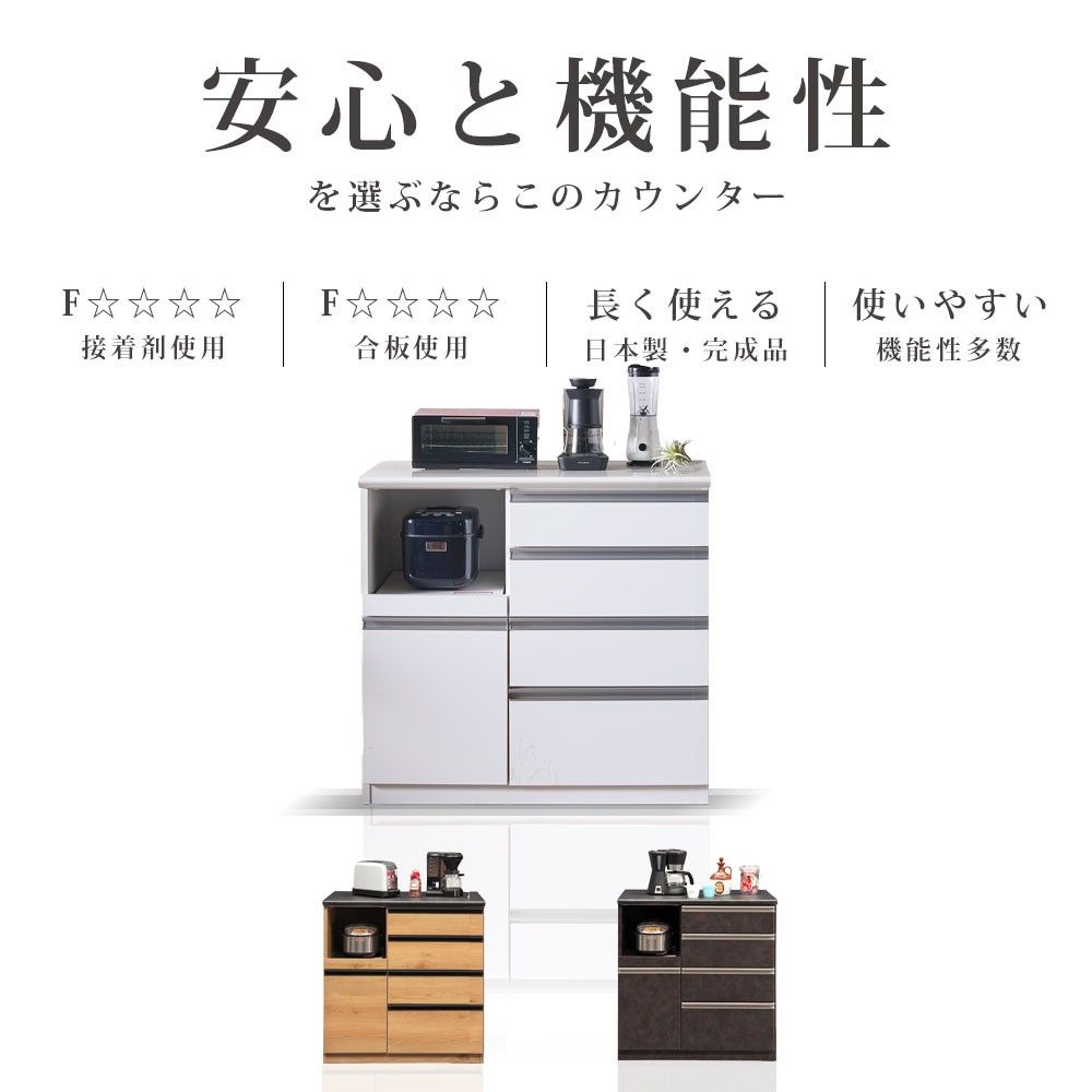 キッチンカウンター 完成品 90cm 間仕切り 引き出し 日本製 大川家具 おしゃれ モイス 奥行き48 木製 シート 高さ90 生活感0 北欧 モダン 石目 ホワイト ソフトクローズ キッチン収納 ブラウン 
