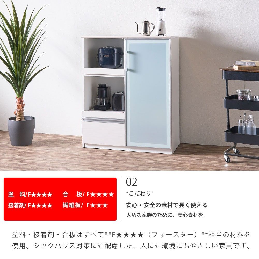 キッチンカウンター レンジ台 食器棚 幅90 日本製 高さ110cm おしゃれ