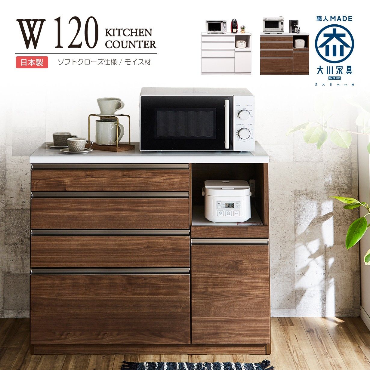キッチンカウンター 120cm 完成品 日本製 幅120 高さ100 キッチン収納 