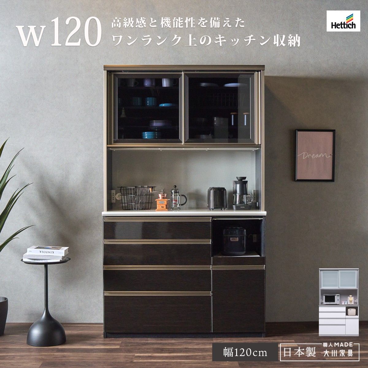 [幅120] LOWYA キッチンボード 大川家具 家具食器 大川家具 キッチンローボードおしゃれ 日本製浮造り仕上げの