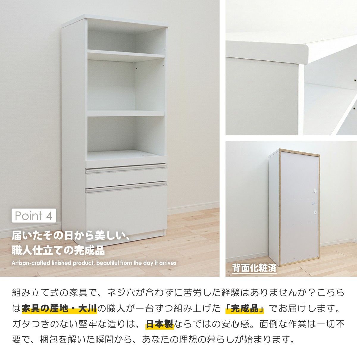 レンジボード 幅70 完成品 日本製 大川家具 レンジ台 食器棚 キッチン 