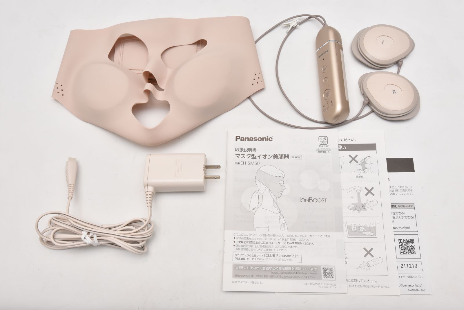 Panasonic マスク型イオン美顔器 イオンブースト EH-SM50-N 【公式通販】