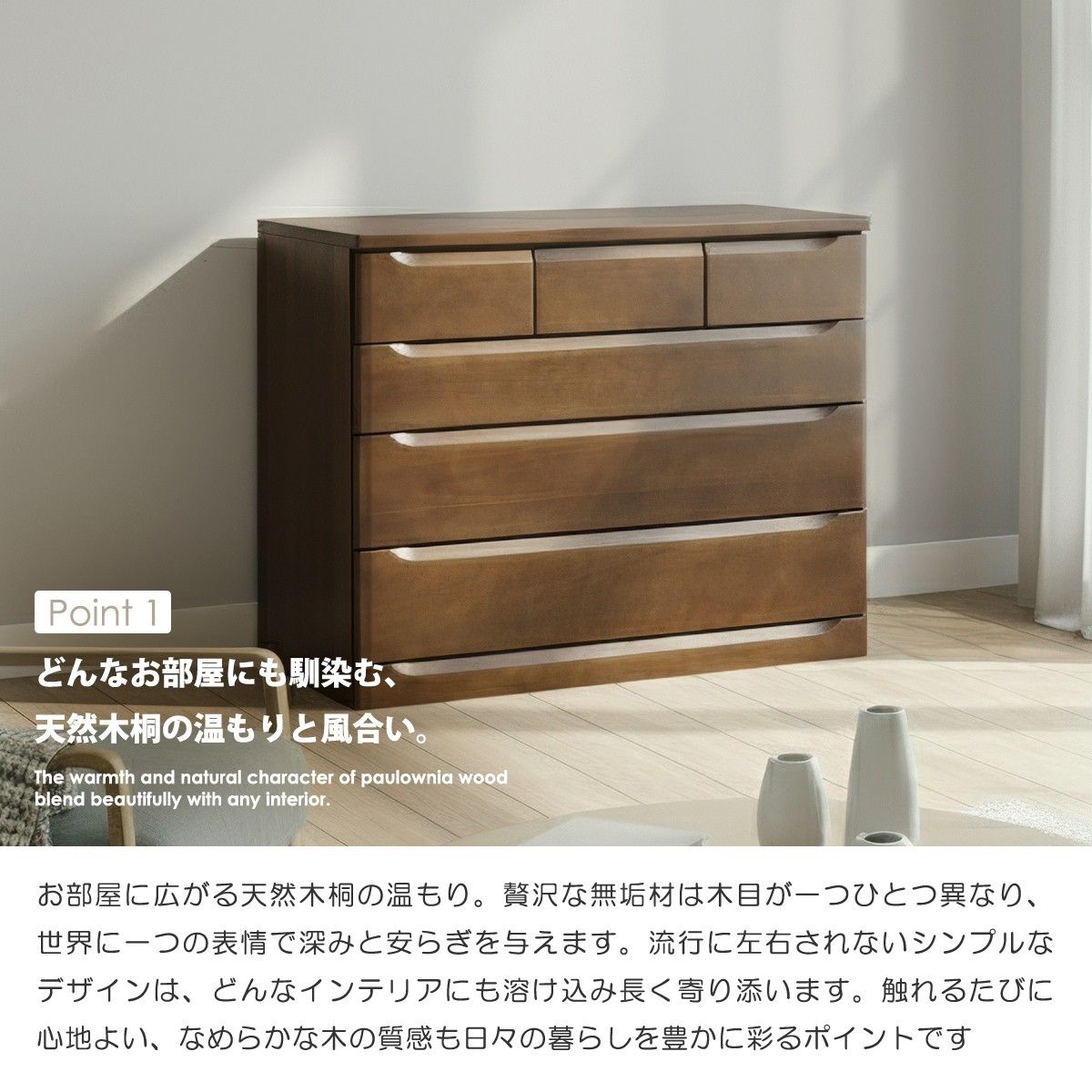天然木 桐 チェスト 完成品 桐 スタイルチェスト 3段 日本製 白木 幅