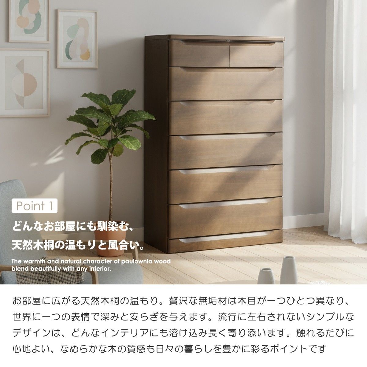 チェスト 完成品 桐 ハイチェスト 幅90cm 6段 日本製 大容量 天然木 桐 