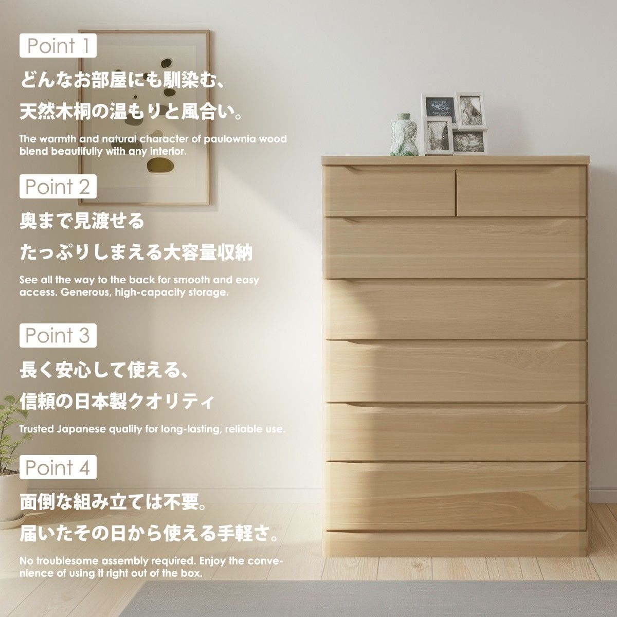 チェスト 完成品 桐 ハイチェスト 幅90cm 6段 日本製 大容量 天然木 桐 